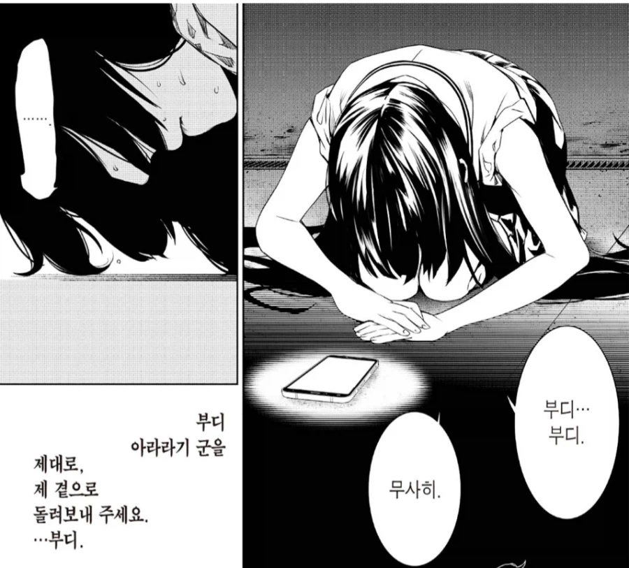 괴물이야기) 히타기 성깔에 여자친구가 될 수 있었던 이유_8.webp