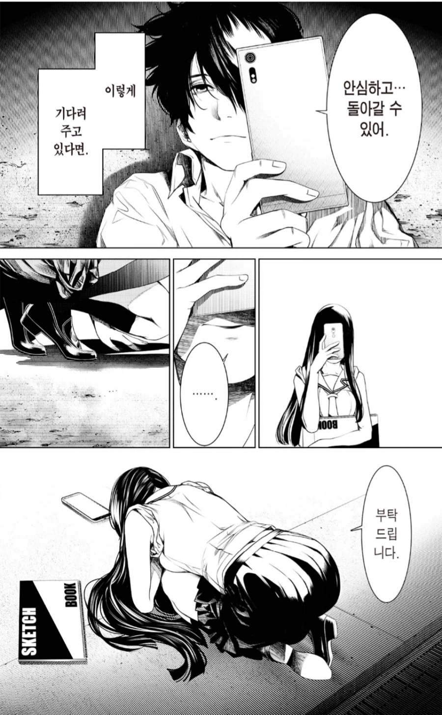 괴물이야기) 히타기 성깔에 여자친구가 될 수 있었던 이유_7.webp