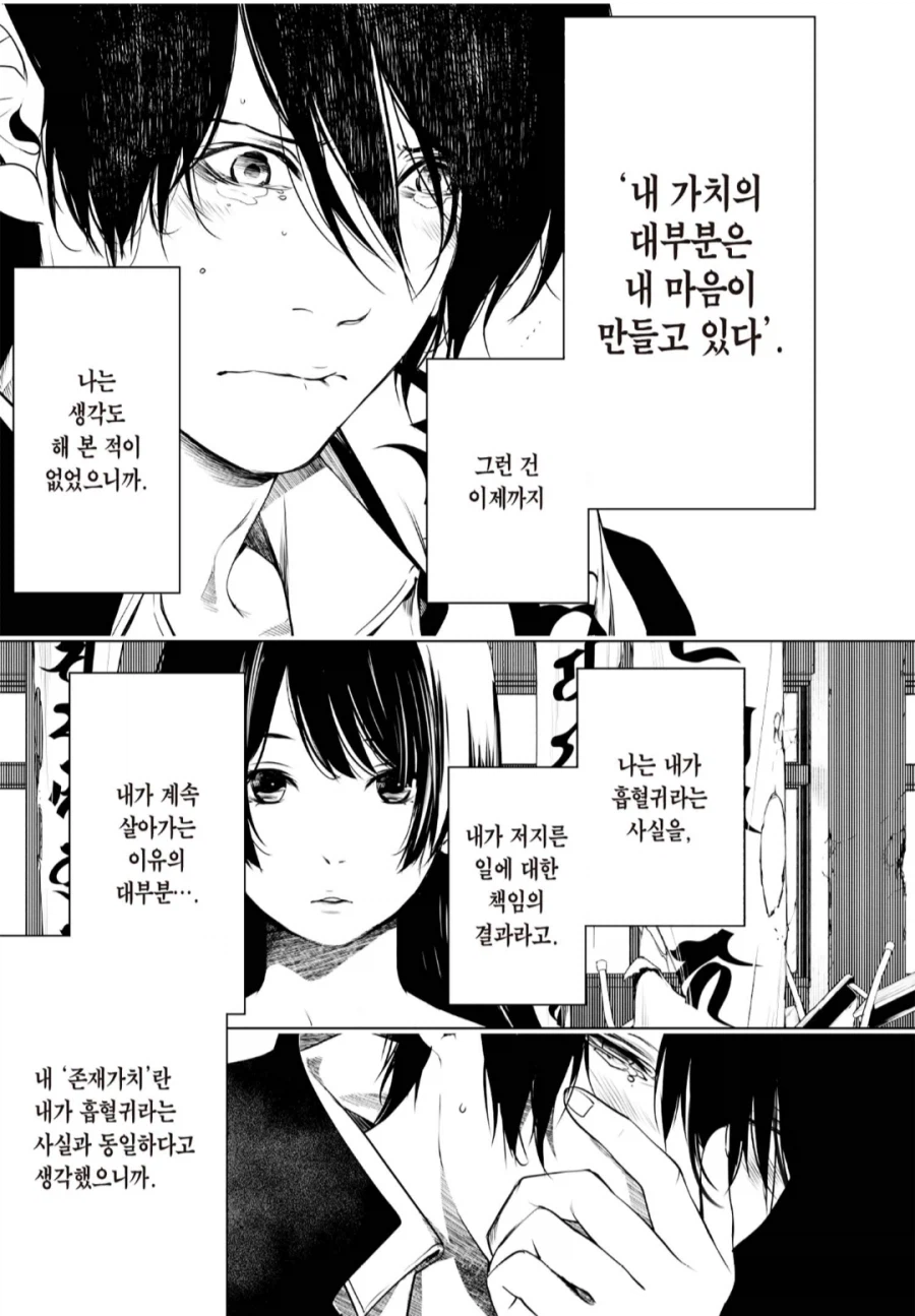 괴물이야기) 히타기 성깔에 여자친구가 될 수 있었던 이유_9.webp