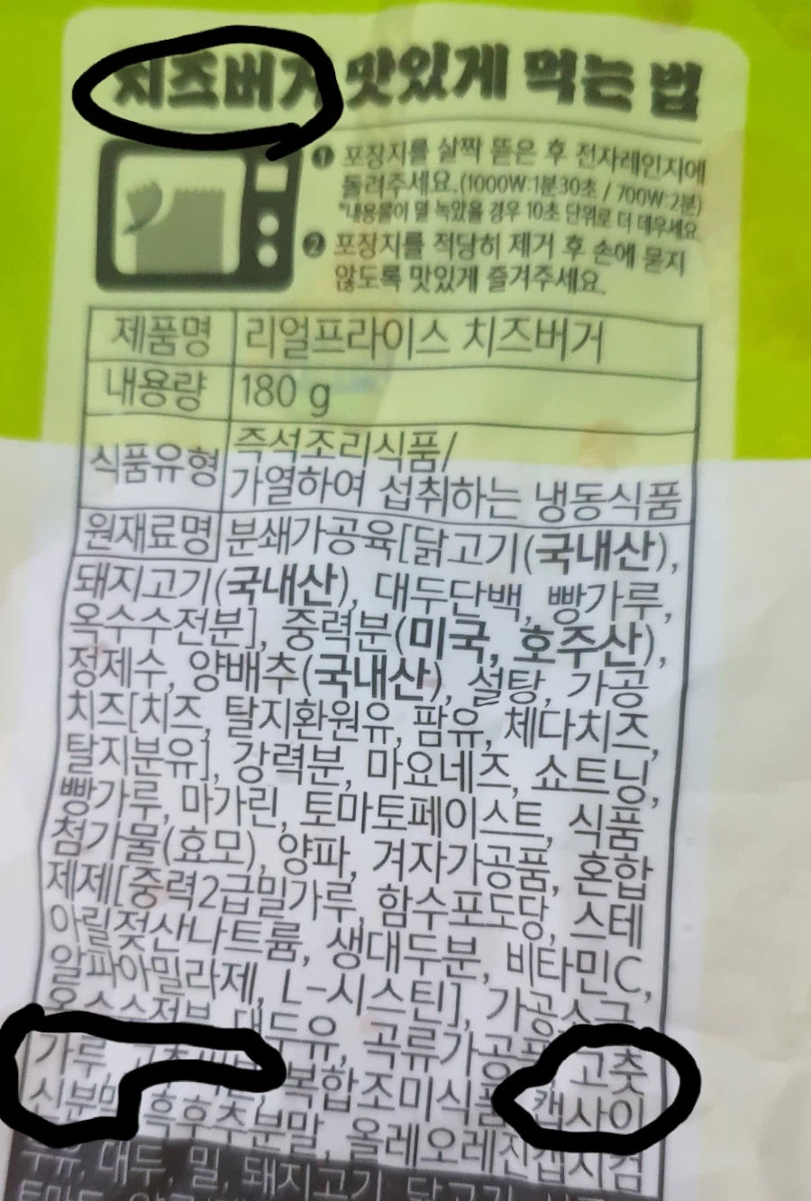 아니 진짜 이 나라는 매운 맛에 미친건가_1.webp