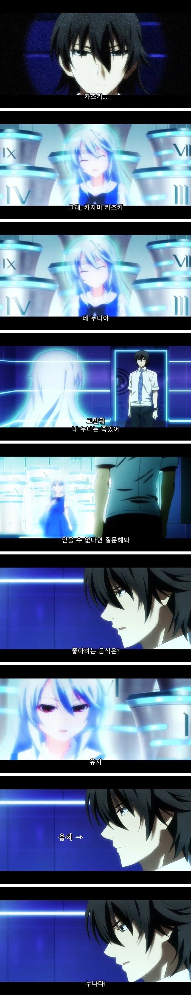 죽은 누나가 자신의 신분을 증명하는 방법_1.webp