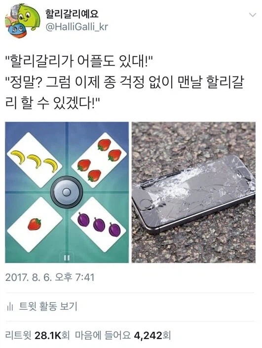 할리갈리 어플이 나왔다ㅋㅋㅋㅋㅋ_1.webp