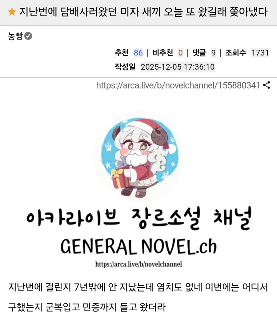 지난번에 담배 사려고한 미자가 또 와서 쫓아냈다는 편돌이_1.webp