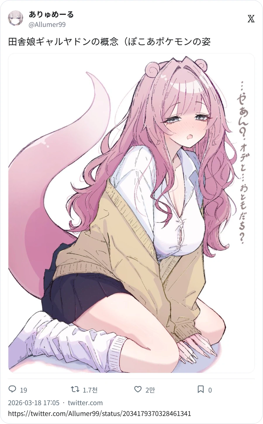 포코피아) 촌동네 갸루 여고생 야돈_1.webp