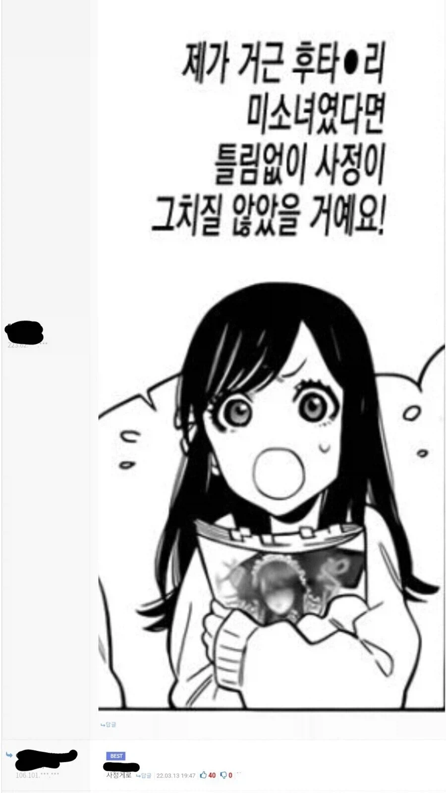 인간적으로 이건 사정게에 올려라.jpg_1.webp