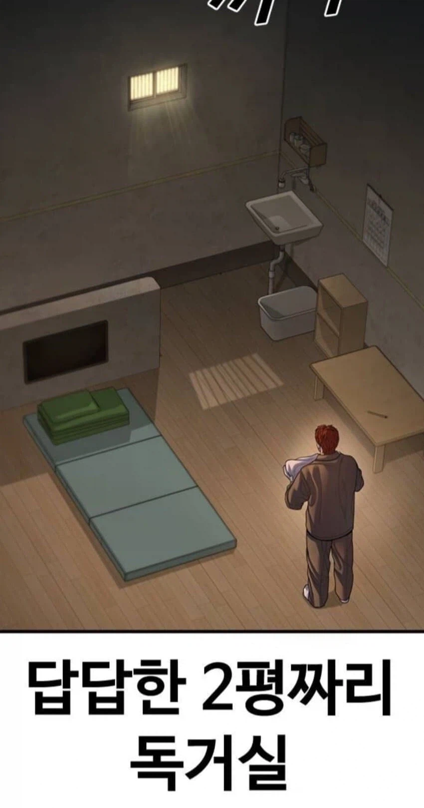 작가가 평수를 모름_1.webp