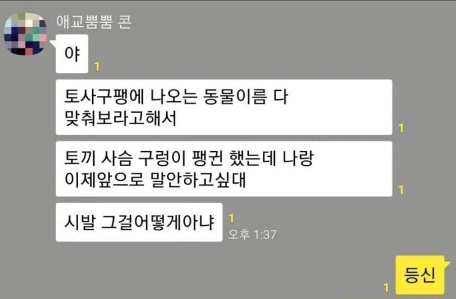 토사구팽에 나오는 동물_1.webp