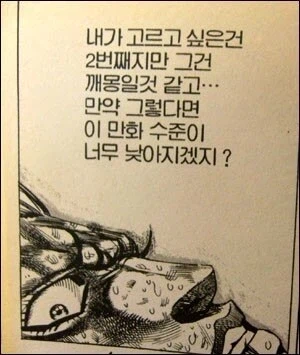 계몽인지 깨몽인지 말하는 애들 특징_2.webp