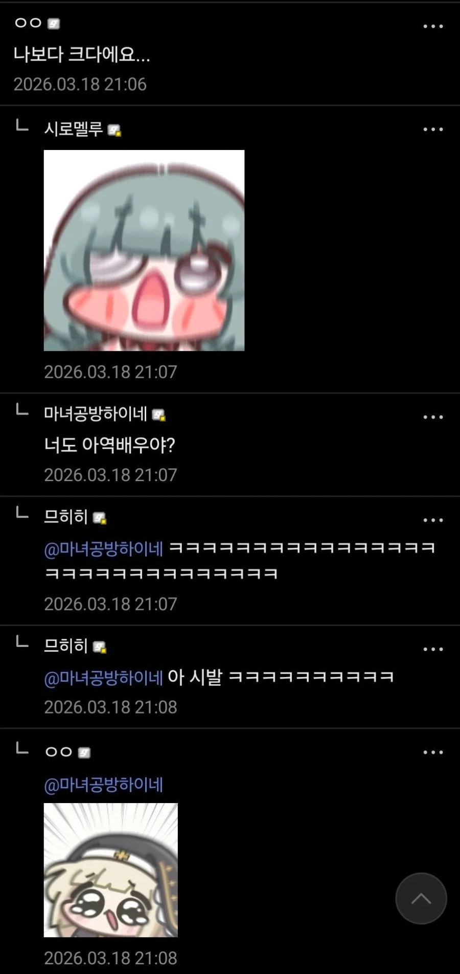 ??? : 와 이거 생각보다 주변에 이거 직업인 사람 많았네_2.webp