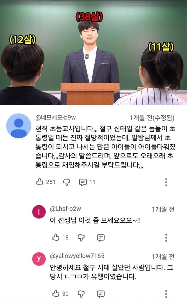 절대 적인 지지로 계속해서 재임해주길 바란다는 지도자_1.webp