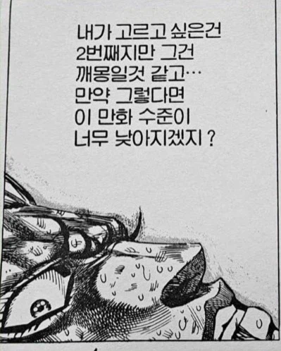 이 다친 다리로 어떻게 저공격을 피하지.jpg_2.webp