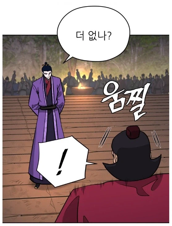 ??? : 와, 이게 무림인들의 실력이구나!_2.webp