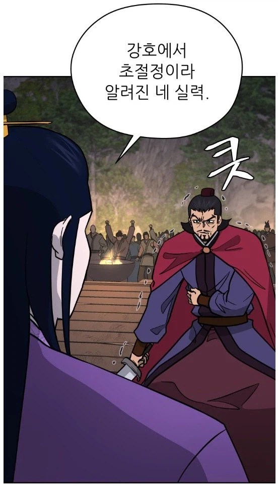 ??? : 와, 이게 무림인들의 실력이구나!_4.webp