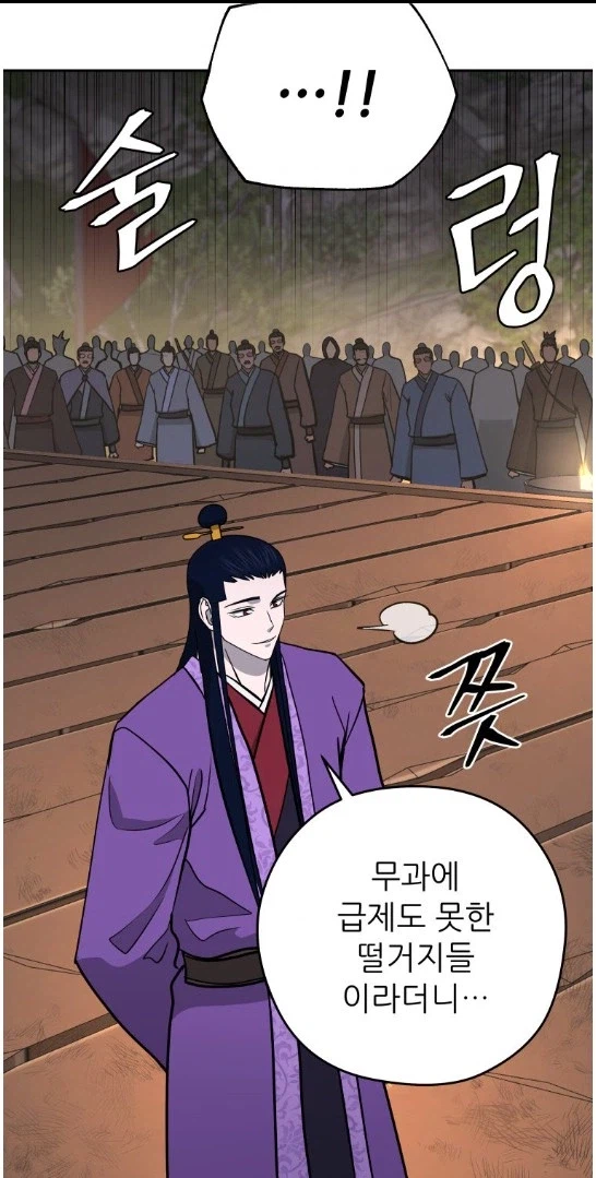 ??? : 와, 이게 무림인들의 실력이구나!_6.webp