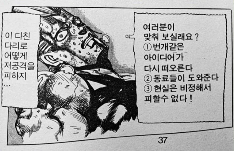 이 다친 다리로 어떻게 저공격을 피하지.jpg_1.webp