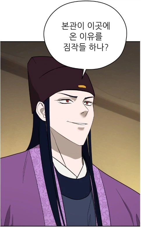 관무불가침이라 하였거늘, 어찌 관이 무림의 일에 관여한단 말이오!_1.webp