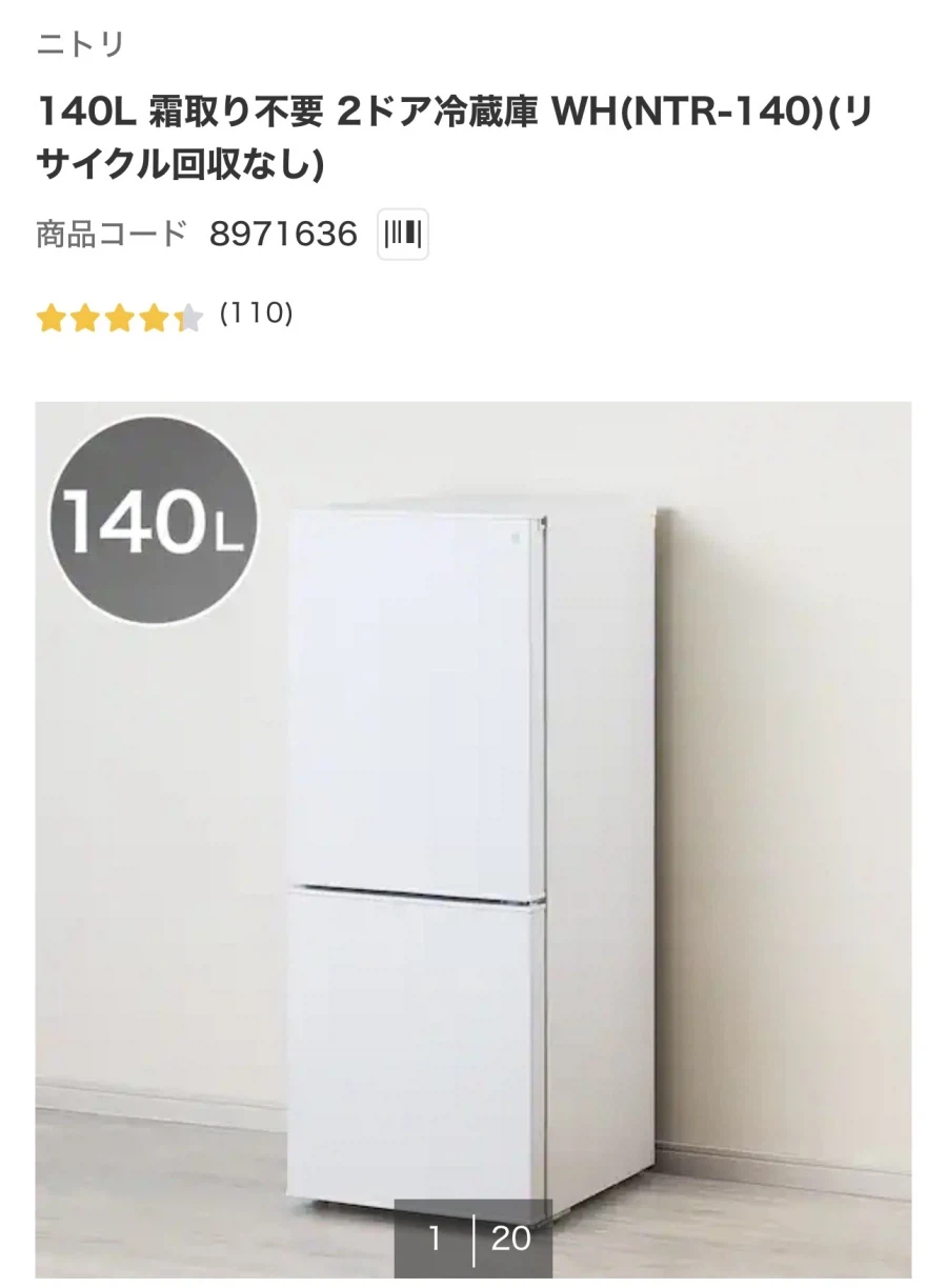 니토리 관련 글이 있던데_1.webp