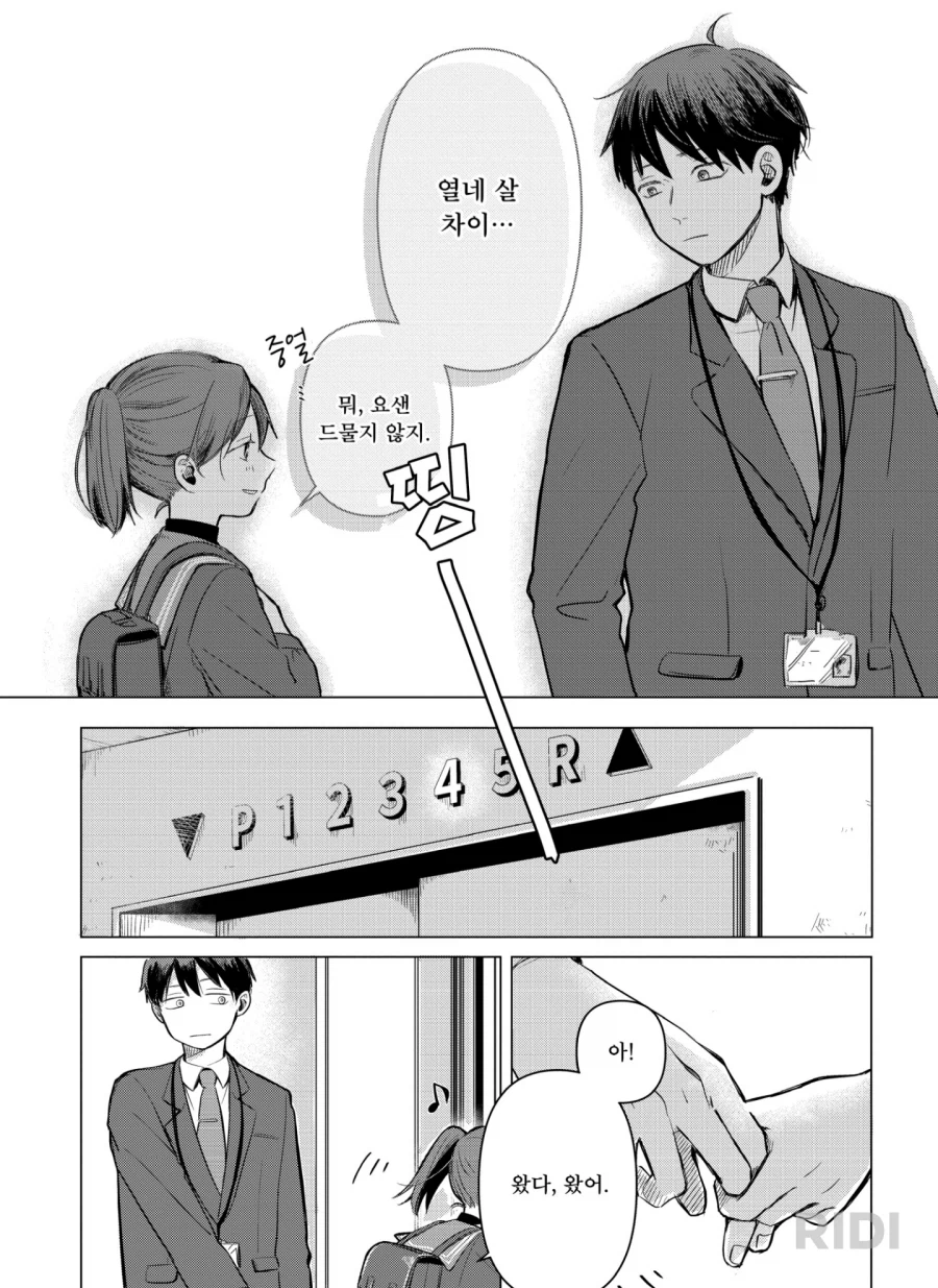 럽코가 아니라 스릴러_2.webp