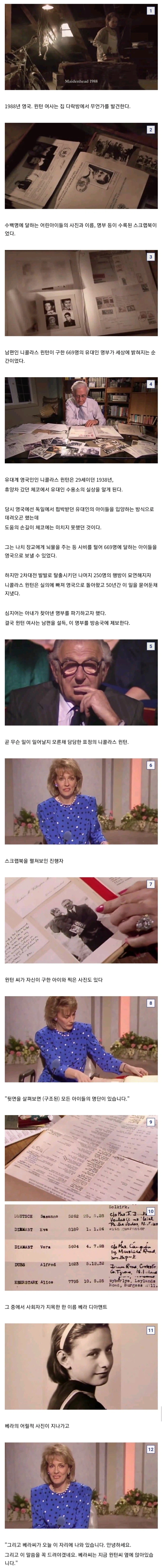 80대 노인에게 몰래카메라 하는 BBC_1.webp
