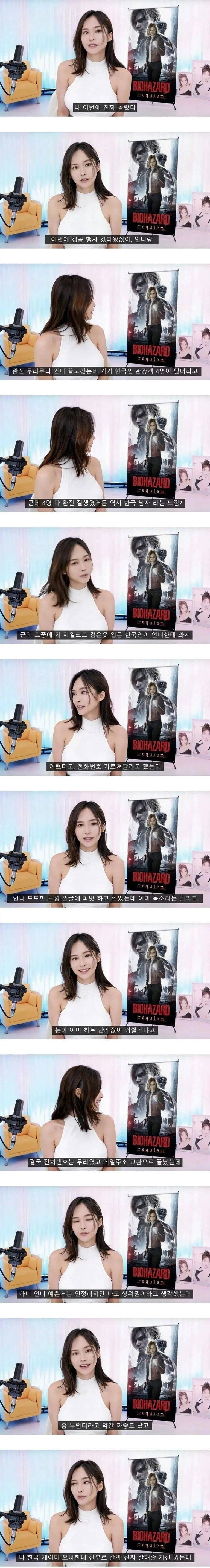 한국 게이머랑 결혼하고 싶다는 일본 누나_1.webp