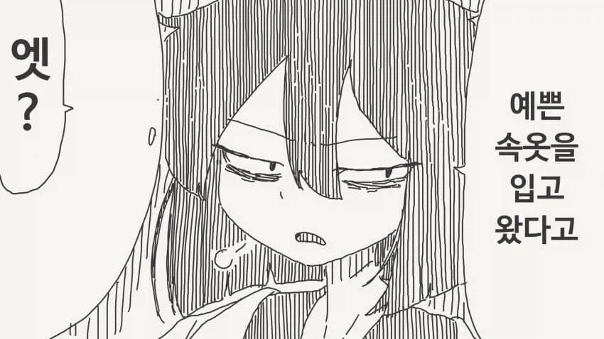 난 그 미약에 대책을 세워놨다_4.webp