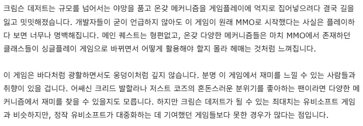 붉은사막) 최저점 리뷰 이거 재밌네 ㅋㅋㅋㅋ_1.webp