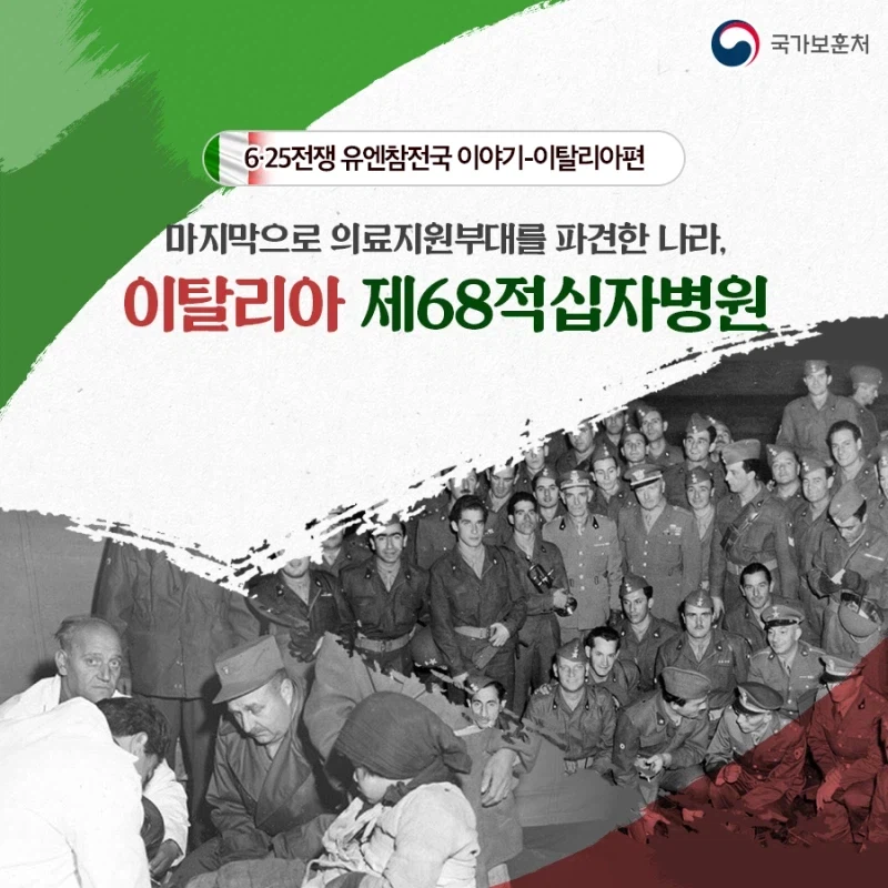 이탈리아군이 지원군으로 파병을 왔다_2.webp