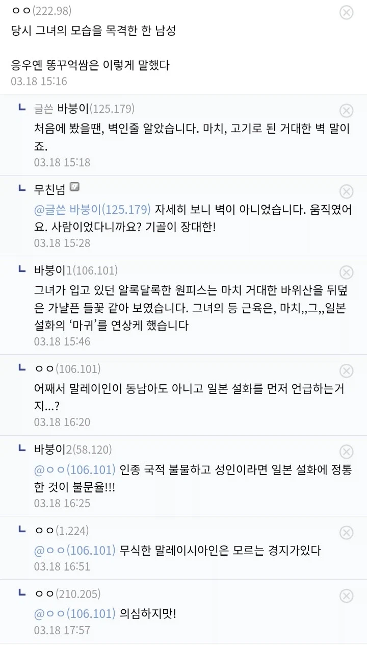 말레이시아에는 무신이 산다고 들었다..._2.webp