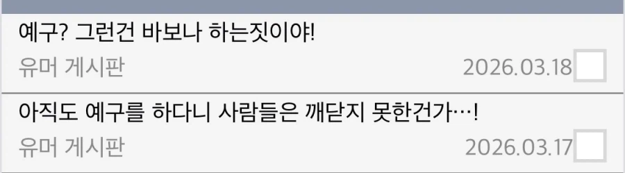 ???:야 붉은 사막 주인공 3명 스토리가 ↗으로 보여?_2.webp