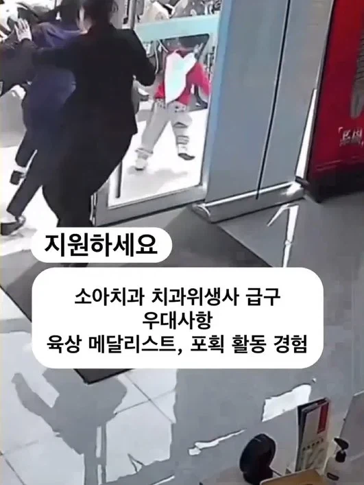 소아치과 치위생사 급구.jpe_1.webp