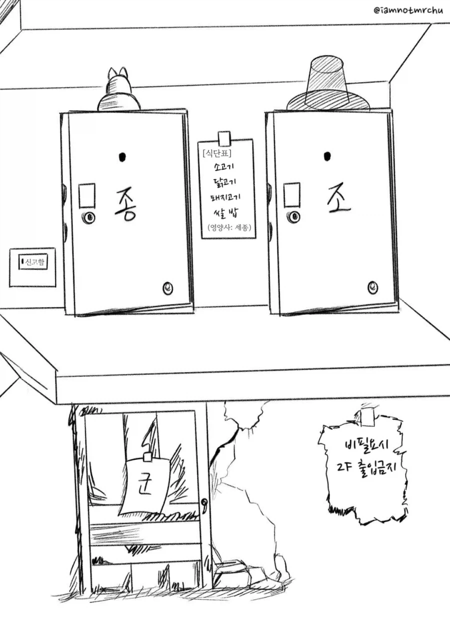 역사) 여기서도 안 끼워주는 정종_1.webp