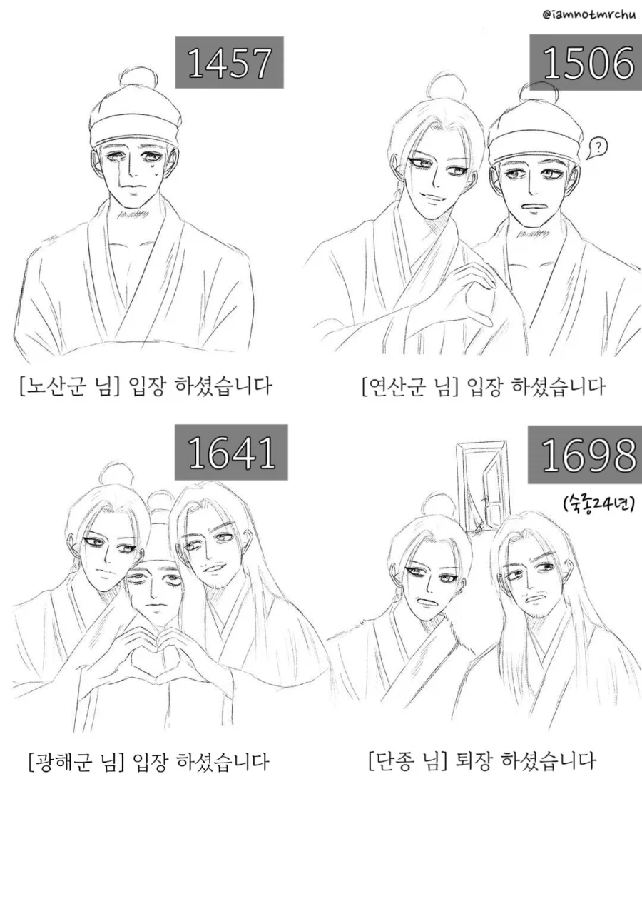 역사) 여기서도 안 끼워주는 정종_2.webp