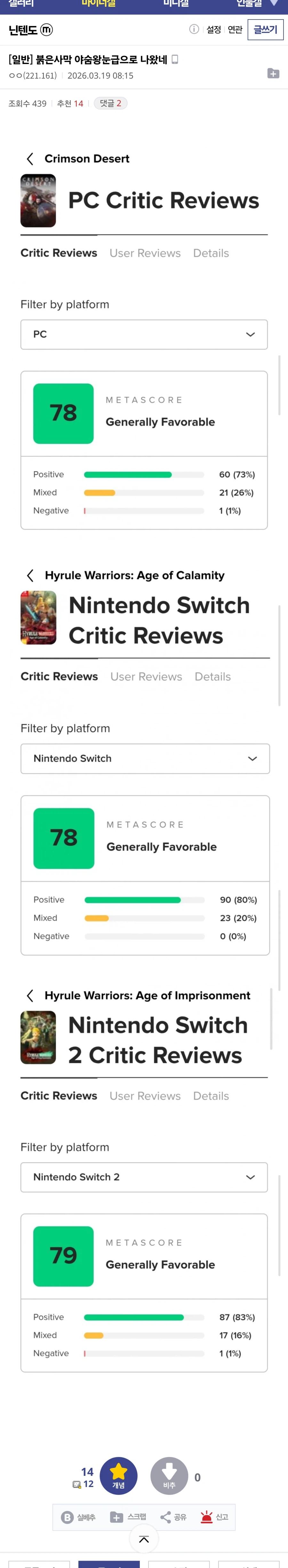붉은사막 야숨왕눈급으로 나왔네_1.webp