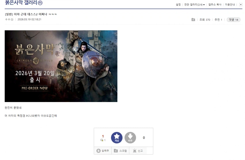 붉사갤 ㅈㄴ 노다지네 ㅋㅋㅋㅋㅋㅋㅋㅋ.JPG_1.webp