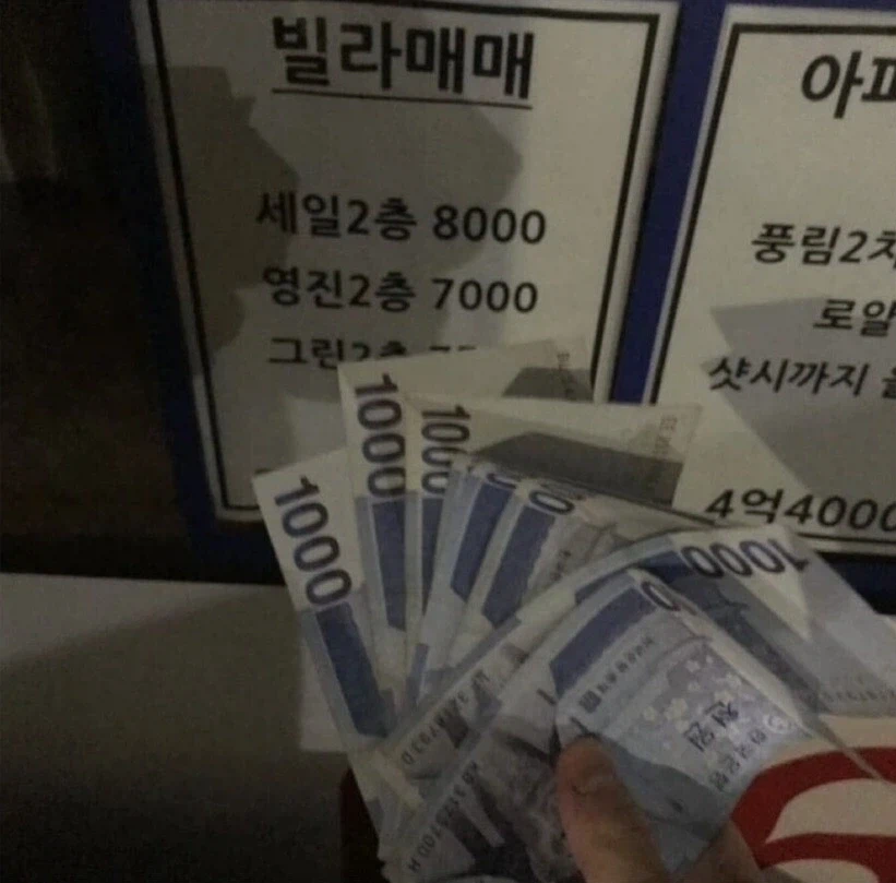 빌라 매물이 8천에 나와서 사러갔능데 문전박대 당했읍니다_1.webp