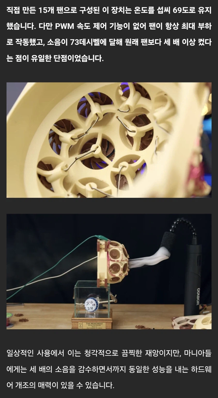 3배의 소음으로 동등한 성능을 달성하는 법.jpg_2.webp