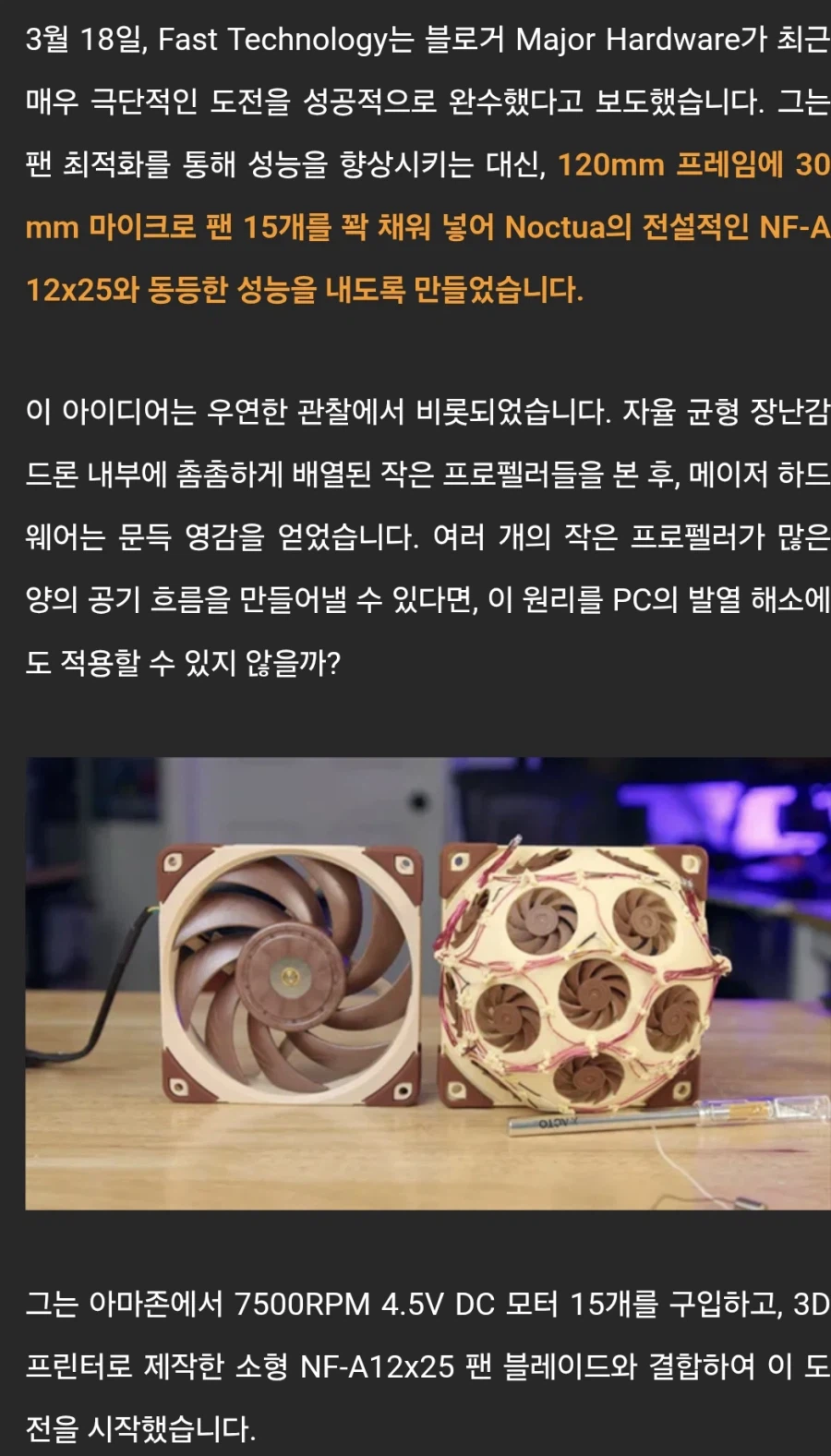 3배의 소음으로 동등한 성능을 달성하는 법.jpg_1.webp