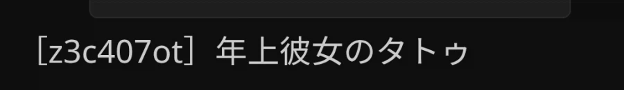 젋은 날의 과오를 반성하는 여자친구_2.webp