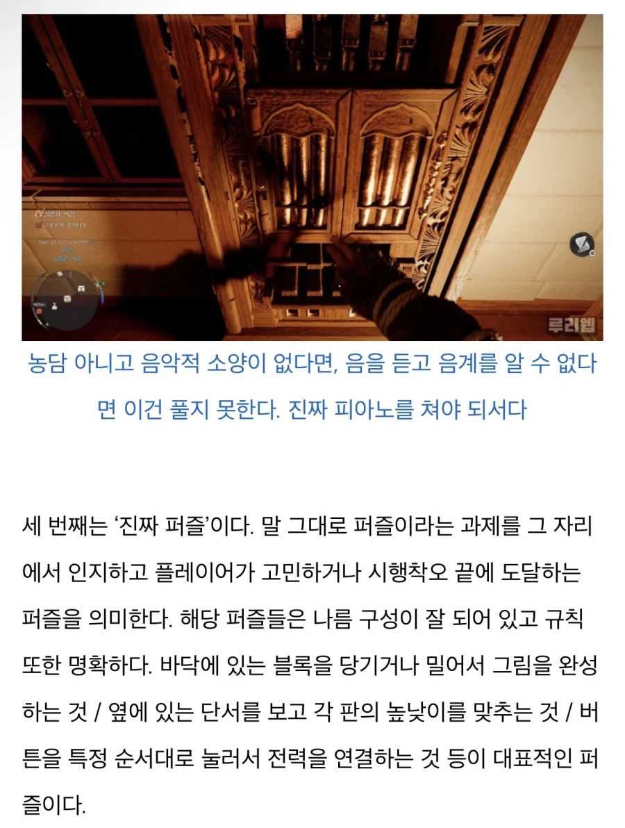 붉은사막) 리뷰글 이게 제일 얼탱이네 ㅋㅋㅋ_1.webp