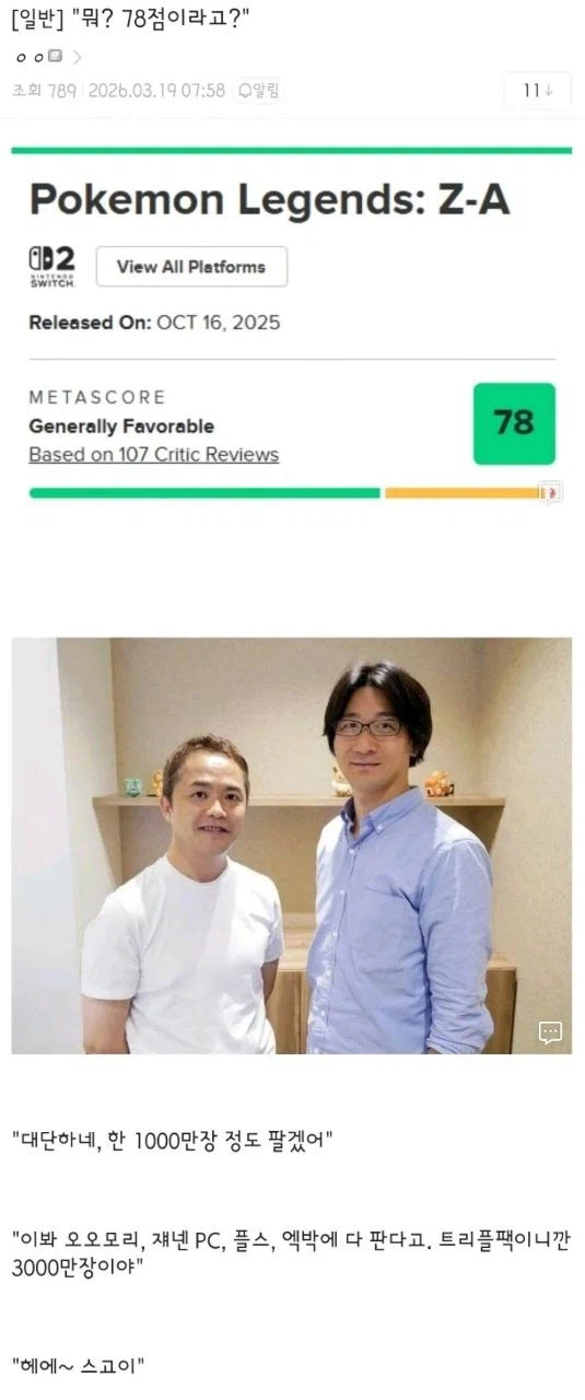 붉은사막) 의외로 900만장 판매 예상이 틀리지 않은 이유_2.webp