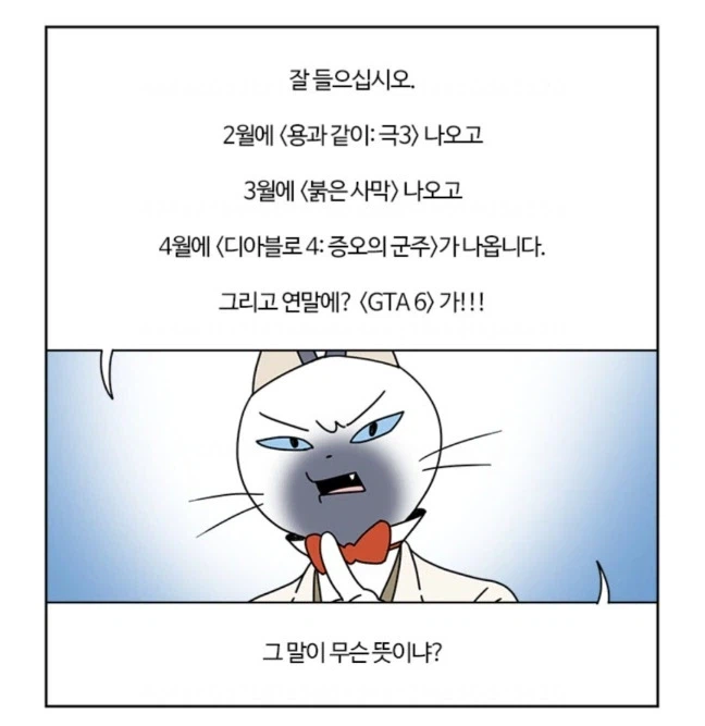 2월 용과 같이, 3월 붉은 사막, 4월 디아블로..._1.webp
