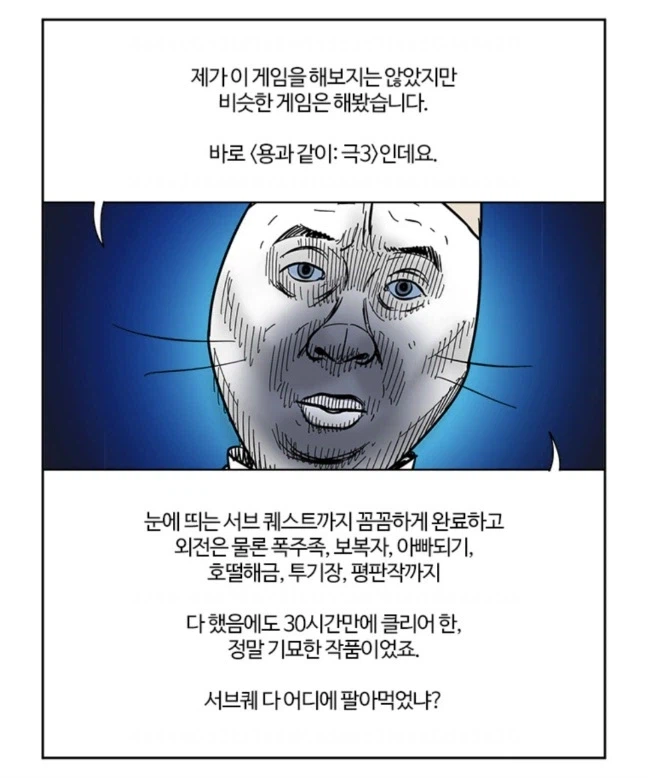 2월 용과 같이, 3월 붉은 사막, 4월 디아블로..._2.webp
