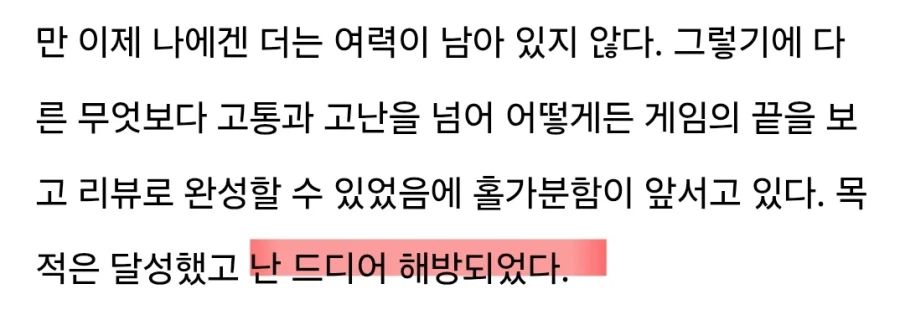 붉은사막 리뷰 킬포인트_1.webp