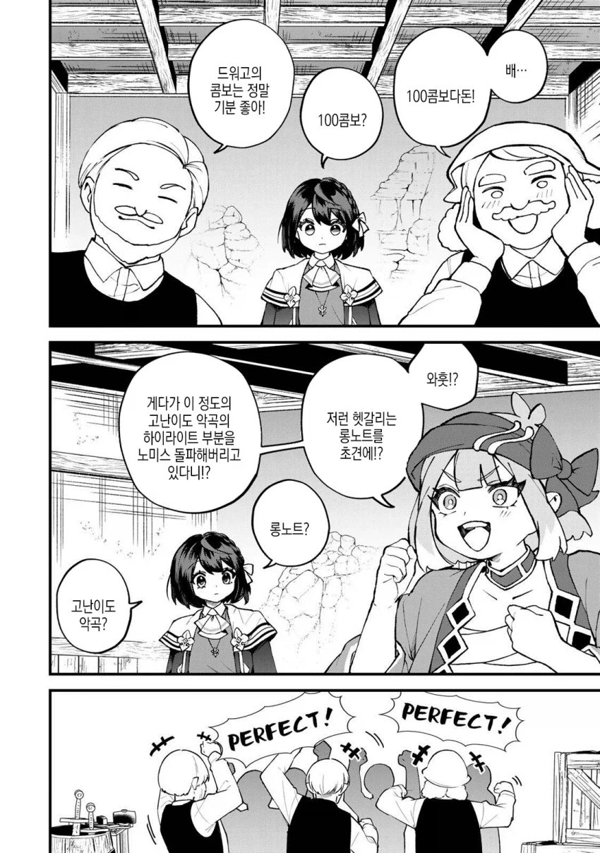 전설적인 드워프 대장장이의 전설적인 제련기술_3.webp