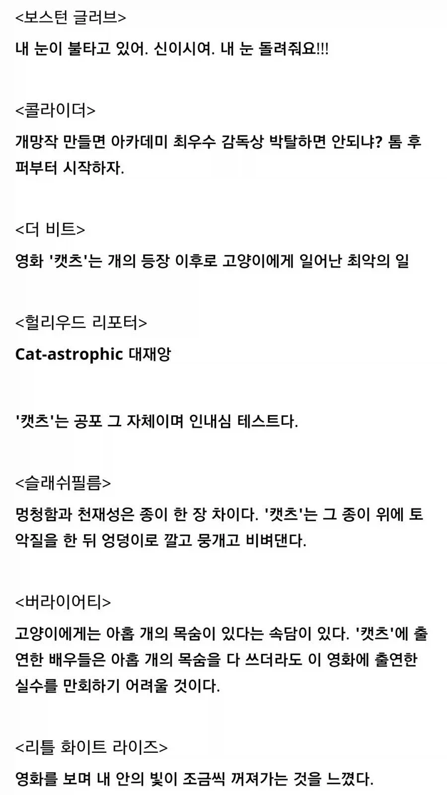 지금 붉은사막 리뷰들을 보고 생각나는 영화_2.webp