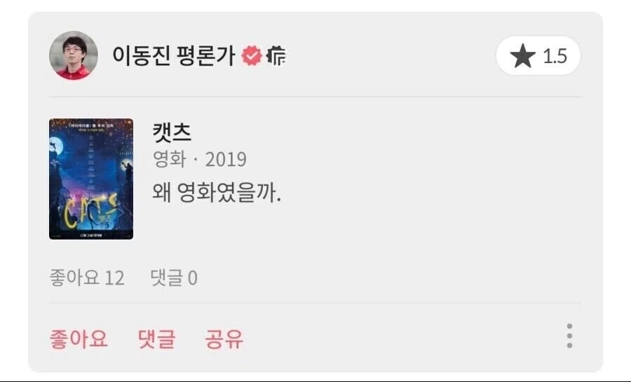 지금 붉은사막 리뷰들을 보고 생각나는 영화_5.webp