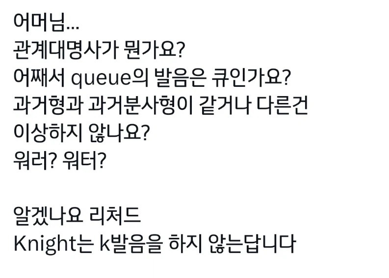 페이트) 영어_5.webp