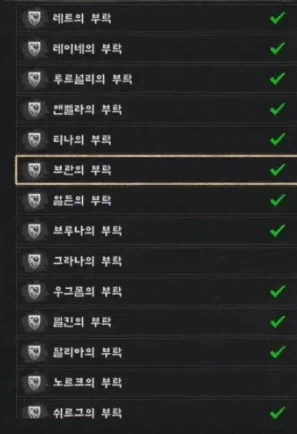 붉은사막)부탁을 이 정도로 받으면.._1.webp