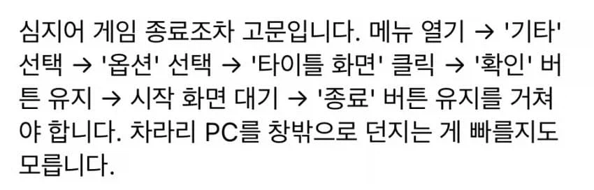 붉사 겜끄는것도 개어렵네_1.webp