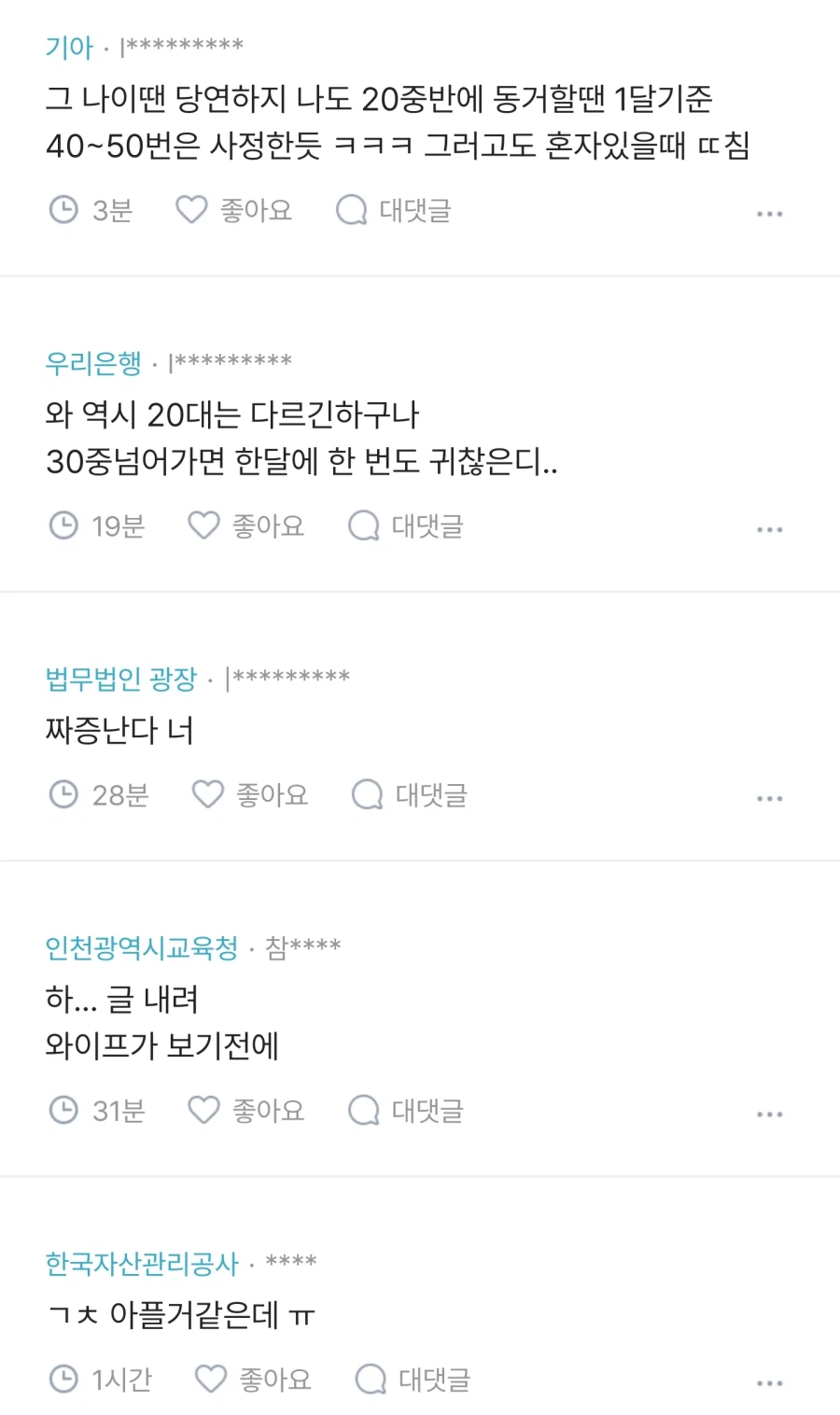 신혼인데 셐스 너무 많이하게되네요.JPG_2.webp